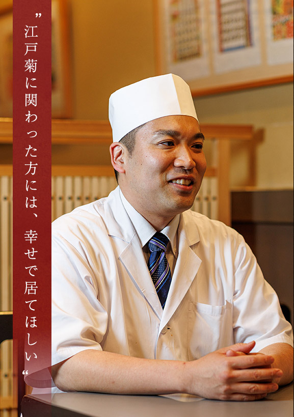 江戸菊に関わった方には、幸せで居てほしい